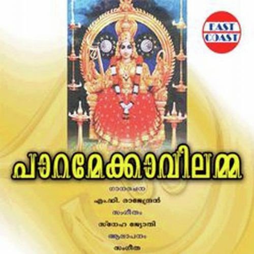 Paramekavil Kudikollumdevi