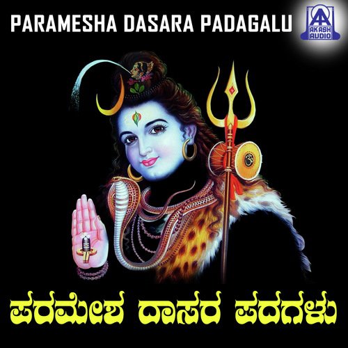 Jai Sadashiva
