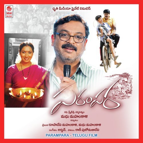 Parampara
