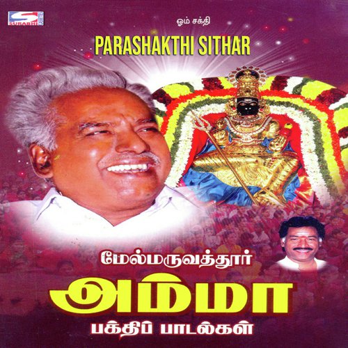 Parashakthi Sithar