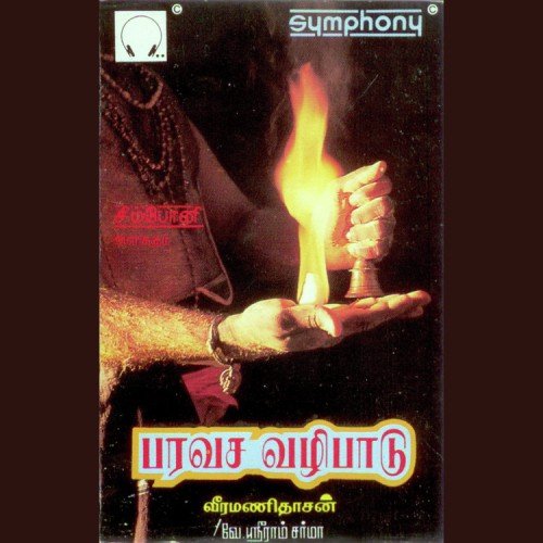 Paravasa Vazhipaadu