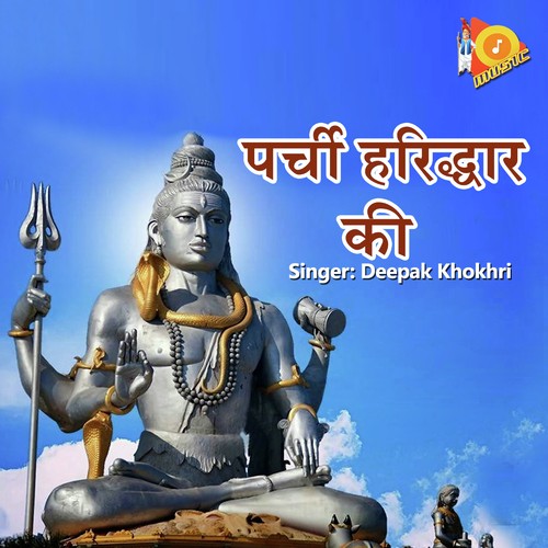 Parchi Haridwar Ki