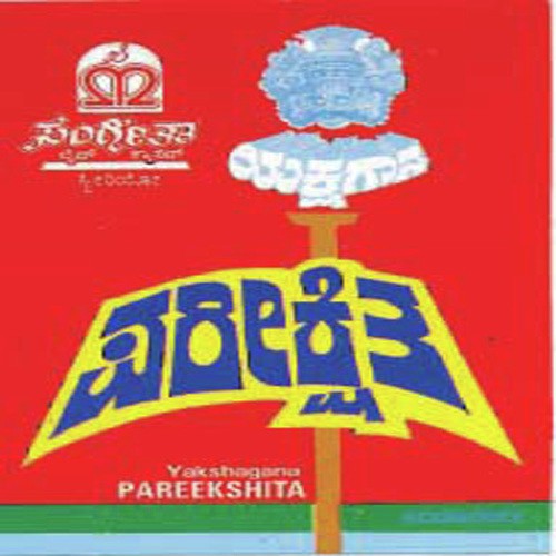 Pareekshita