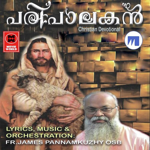 Paripalakan