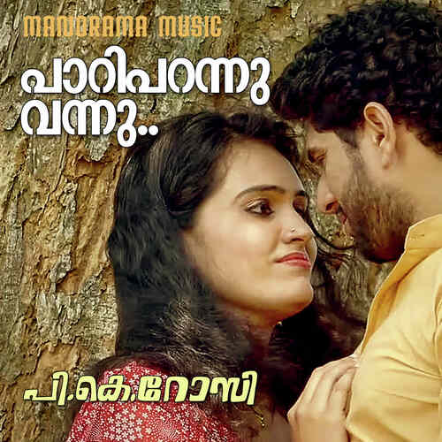 Paripparannu Vannu (Duet) (From P K Rosy)
