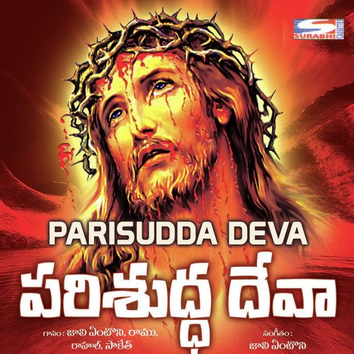 Parisudda Deva