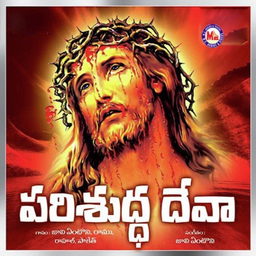 Parisudda Deva