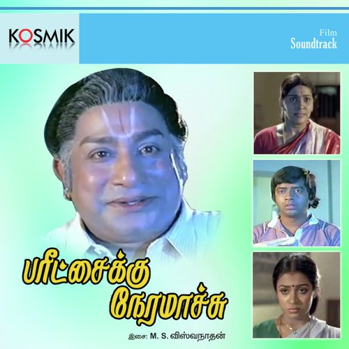Malikai Poocharam