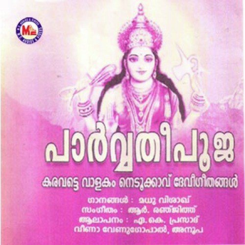 Parvathi Pooja