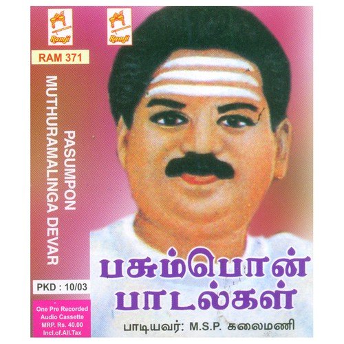 Pasumpon Paadalgal