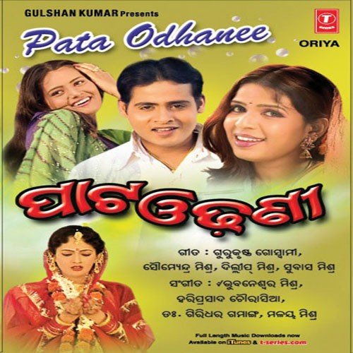 Aakhi Mo