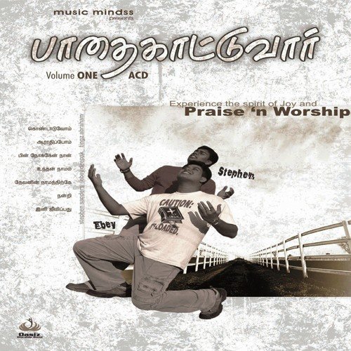 Pathai Kattuvaar Vol. 1