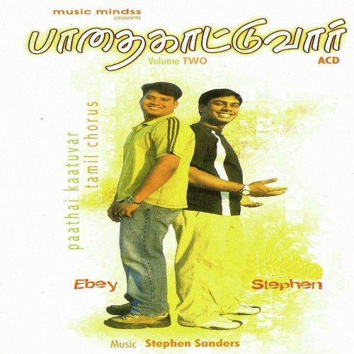 Pathai Kattuvaar Vol. 2