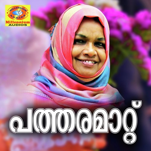 Pathara Mattu