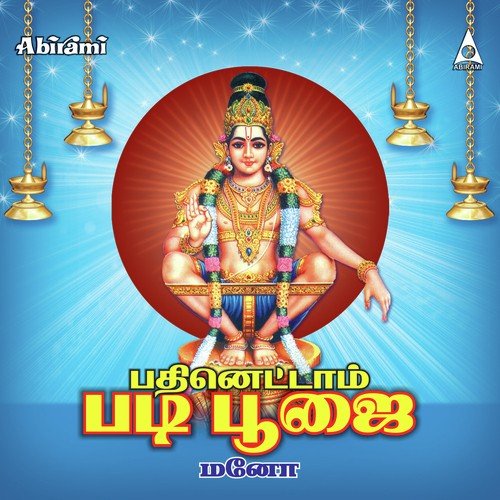 Pathinettam Padi Poojai