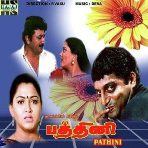 Pathini