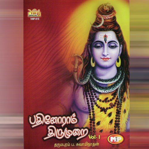 Pathinoram Thirumurai Vol-1