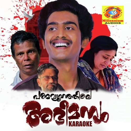 Pathmavyoohathile Abhimanyu Karaoke (Karaoke Version)