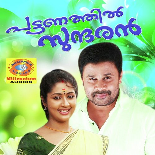 Pattanathil Sundharan