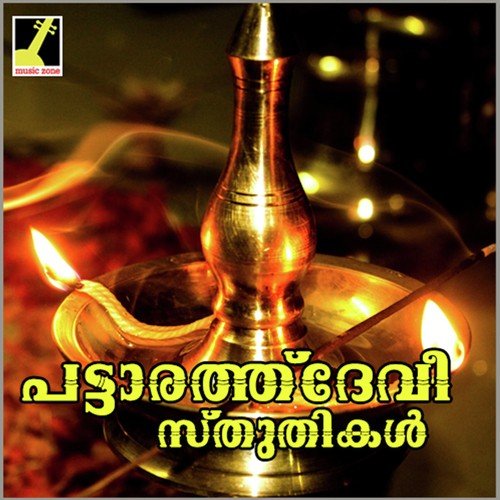 Pattarathu Devi Sthuthikal