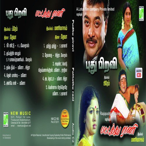 Pattathu Rani