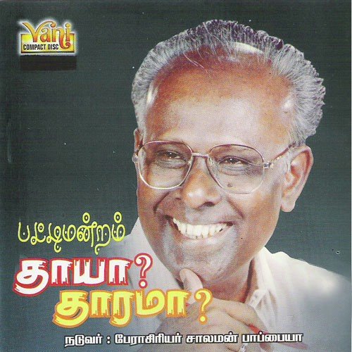 Thaaya Thaarama