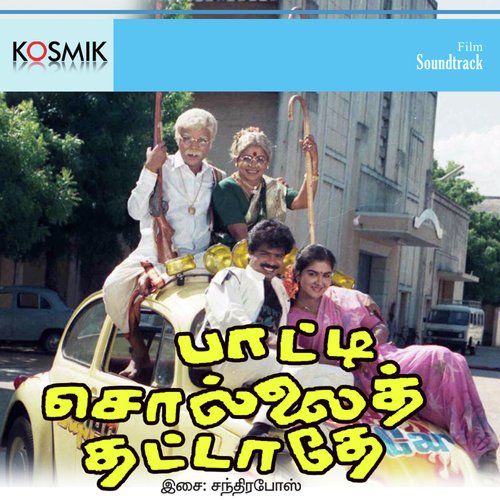 Pattisollai Thattadhe