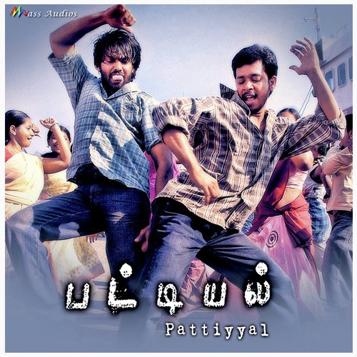 Pattiyal