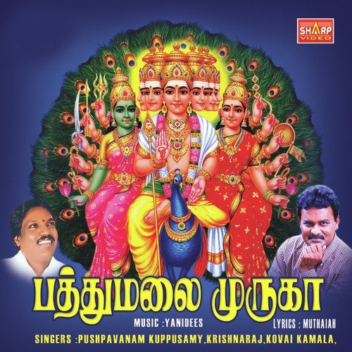 Pattumalai Muruga