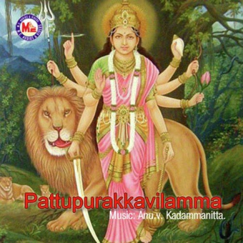 Pattupurakkavilamma