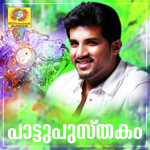 Pattupusthakam