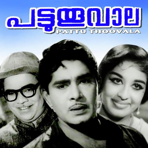 Maanathe Pichakkaaranu