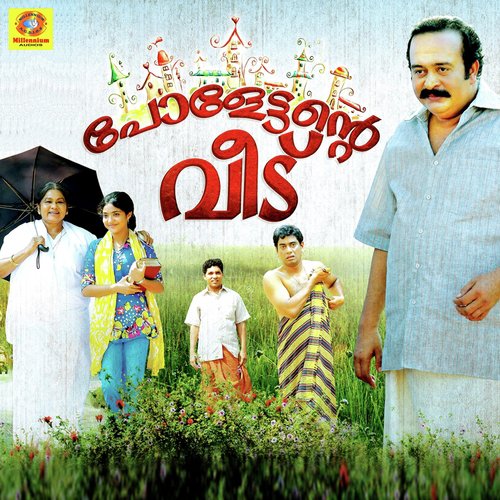 Paulettante Veedu