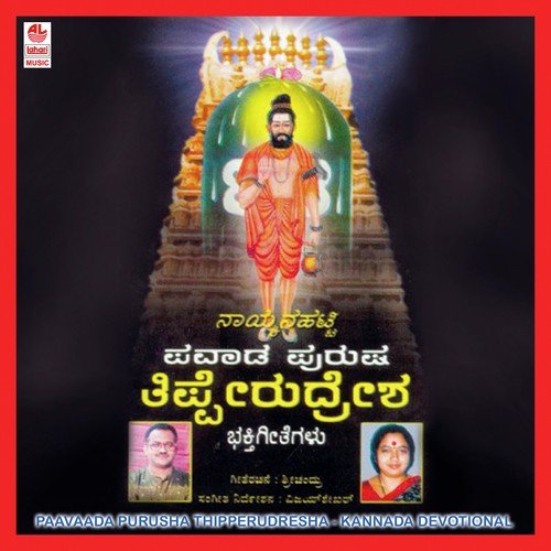 Pavaada Purusha Thipperudresha