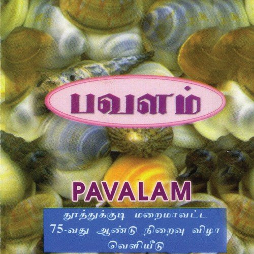 Pavalam