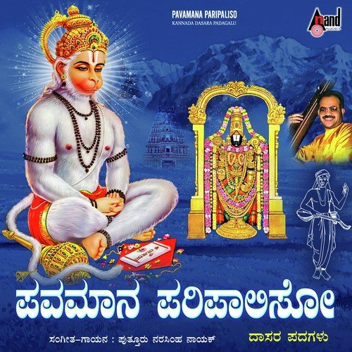 Pavamaana Paripaaliso