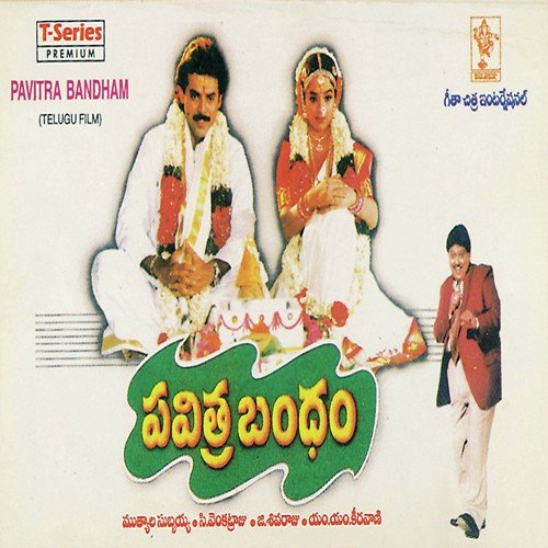 Chali Kodtandi Kodtandi