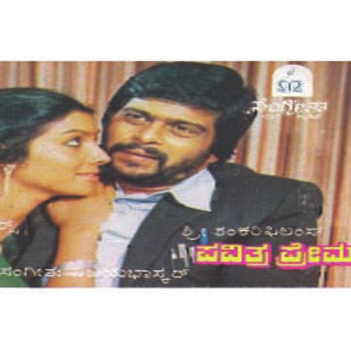 Pavitra Prema