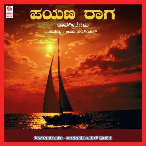 Payana Raaga