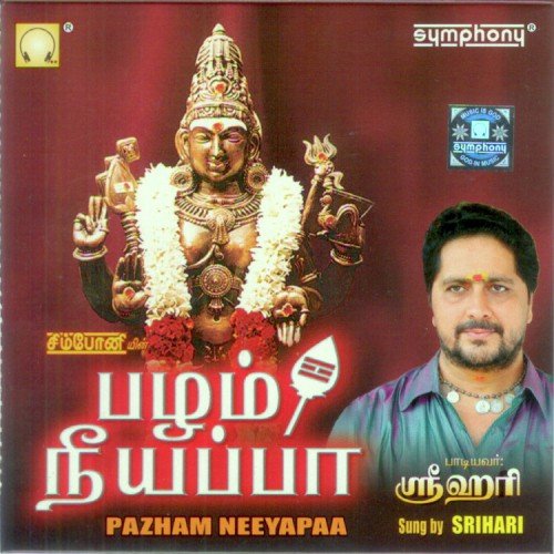 Pazham Neeyappa