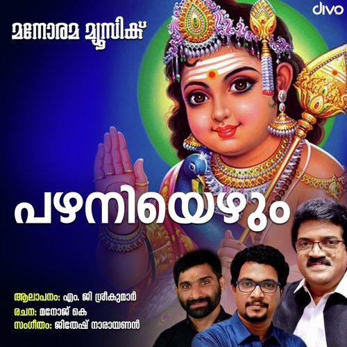 Pazhaniyezhum