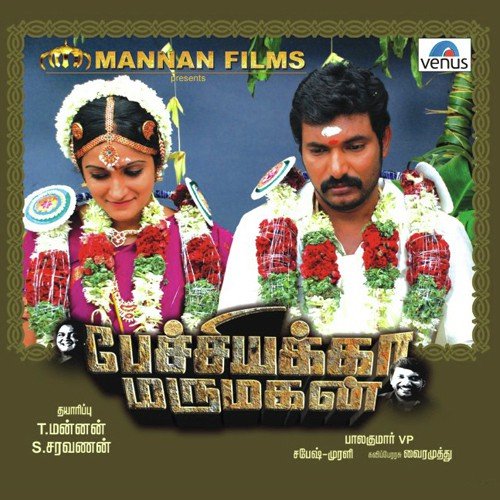 Pechiyakka Marumagan