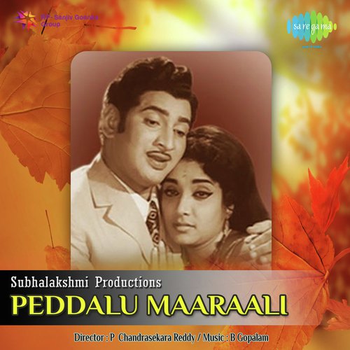 Yemani Vraayanu