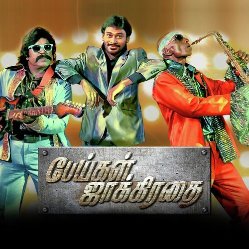 Manthreegakaari