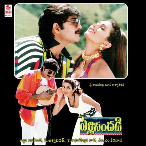 Pelli Sandadi