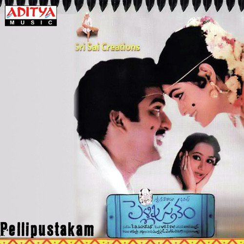 Amma Kutti Amma Kutti