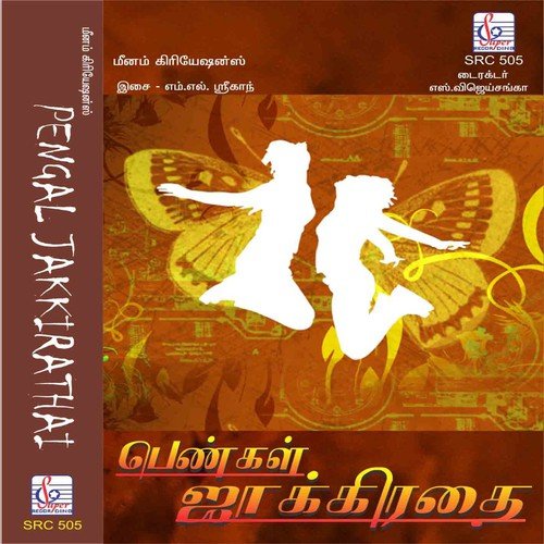 Pengal Jakkirathai