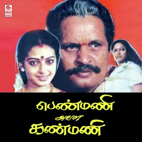 Penmani Aval Kanmani