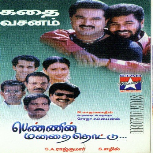 Pennin Manathai Thottu