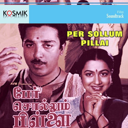 Per Sollum Pillai